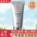 完美玛丽艳润白清透防晒霜 30ml/支 完美 玛丽艳润白清透防晒霜 产品