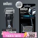 博朗（BRAUN）电动剃须刀配件7系70S刀头网膜组合