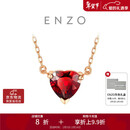 周大福 ENZO 18K金石榴石钻石爱心项链 45cm EZV8754情人节礼物