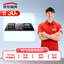 京东服务 家电维修 燃气灶维修检测 上门服务(可抵30维修费)