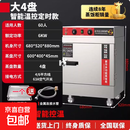 美的平替款蒸饭柜商用电蒸箱食堂燃气蒸饭车蒸饭机箱全自动蒸柜米饭馒头蒸柜 温控定时款大4盘-220V【需要380V请留言备注】