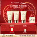 肌肤之钥（CPB）御龄防晒乳霜50mL*2沁肤盈润情人节礼物送女友