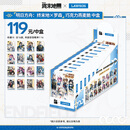 罗森明日方舟：终末地×罗森 巧克力燕麦脆 中盒