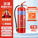 洪湖25新国标3C认证家用商用消防年检大货车专用手提式干粉灭火器4kg