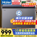 海尔（Haier）宝蓝200升冰柜家用-35度超低温大容量无需频繁除霜小型300升以下冷冻柜冰箱BC/BD-200GHPCJZ补贴