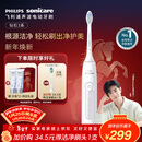 飞利浦（PHILIPS）【肖战推荐】声波电动牙刷钻石3系 年货节礼物 情人节情侣送男生/女友 微泡水流HX5181/01皓月白