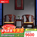 木中央 红木家具 印尼黑酸枝(学名:阔叶黄檀)中式椅子皇宫椅 圈椅三件套 明式实木太师椅休闲桌椅 皇宫圈椅三件套
