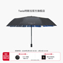 特斯拉（Tesla）官方 便携折叠雨伞