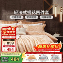 富安娜家纺 床上用品四件套欧式大提花套件 双人加大1米8床(230*229cm)