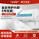 史密斯【箱损机】AO史密斯佳尼特V1 热水器60升80升电热水器家用卫生间 速热耐用 CTE-60V1仅包装箱破损