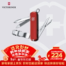 维氏瑞士军刀理容伴侣8项功能水果刀多功能刀折叠刀具红色0.6463