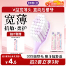 舒客宽头樱巧牙刷2支装V型宽薄刷头超软毛护龈小刷头成人牙刷新老随机