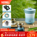 膳魔师（THERMOS）茶旅套装户外露营旅行茶具保温茶壶茶杯生日新年礼物TCMU-200LC 【升级涂层内胆-热卖推荐】豆青