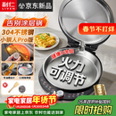 利仁（Liven）新品小钢人Pro不锈钢电饼铛家用0涂层38MM深盘可调火2000W双面加热电饼档烙饼锅早餐机LR-XGR3297