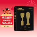 足球圣殿：世界杯图文全史（典藏版）赠世界杯百大球星纪念卡 近5届世界杯夺冠球队捧杯海报 卡塔尔世界杯赛事对阵图