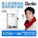usmile笑容加电动牙刷y30s AI智能化新动力大摆幅 Y30S冰川白 新年礼物 送男友送女友