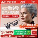 未来客（vlk）年货送礼 骨传导助听器老年人骨导式助听器MJK-AISW-B1