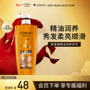 欧莱雅精油润养润发乳700ml 柔顺顺滑护发素(适合干枯发质)