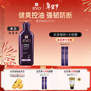 吕（Ryo）紫吕洗发水400ml 控油蓬松强韧防断发洗发膏【油头专研】