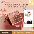 3ce九宫格九色眼影盘秋风落叶OVERTAKE橘棕盘哑光生日礼物情人节礼物