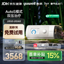 鱼跃825Auto双水平全自动睡眠呼吸机打呼噜家医用憋气呼吸暂停止鼾
