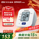 欧姆龙（OMRON）电子血压计上臂式血压仪家用 大屏医用高精准老人U701 年货