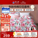 富安娜家纺床上四件套纯棉100%全棉床品床单被套双人加大套件230*229cm家居馆