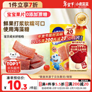 小鹿蓝蓝【0添加蔗糖】苹果八珍山楂片果片山楂条宝宝儿童零食独立包装54g