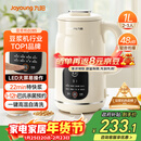九阳（Joyoung）豆浆机1L容量 快速浆轻音破壁预约时间一键自清洗1-3人用 全自动家用多功能破壁机D285