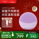 斐珞尔（FOREO）情人节露娜电动洗脸仪LUNA 4 mini高效深层清洁净透洁面仪APP调控洗脸神器送老婆 仙境紫 