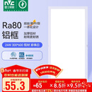 雷士照明（NVC）焕新补贴led集成吊顶厨卫面板灯平板灯嵌入铝框24W珍珠白300*600