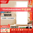 欧普照明（OPPLE）led铝扣板灯 集成吊顶面板灯厨卫灯天花板格栅平板灯嵌入式平板灯 明阁II高亮【30*60 | 36瓦】 三年质保