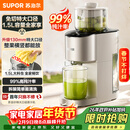 苏泊尔（SUPOR）榨汁机汁渣分离 原汁机130mm免切大口径全自动水果蔬鲜榨果汁机多功能料理机果汁杯大容量 SJ39