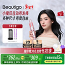 beautigo【方圆同款】自动卷发棒32mm 懒人防烫全自动卷发神器负离子护发大波浪大卷 生日年会礼物 【全能套装+蓬松筒】3爪+6爪
