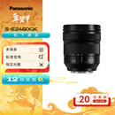 松下24-60mmF2.8 恒定光圈  L卡口 全画幅微单/变焦镜头/微单相机镜头  S5/S5M2/S5M2X/S9/S1系列适用 24-60mm丨恒定光圈丨风景丨人像丨