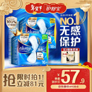 护舒宝[NO.1卫生巾]液体卫生巾日用组合34片姨妈巾无感保护京东自营