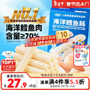 小鹿蓝蓝海洋无污染鳕鱼肠 宝宝儿童零食解馋零食益生元鳕鱼肉肠300g