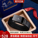 保罗美思得男士皮带男真皮自动扣腰带礼盒京东自营新年情人节礼物送男友老公