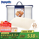 邓禄普（Dunlopillo）长者枕 荷兰进口特拉雷Talalay天然乳胶枕 物理发泡工艺 