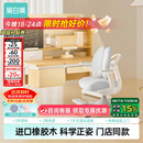 黑白调C2儿童学习桌书桌写字桌专用3-18岁全光谱灯光一体实木门店同款