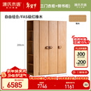 源氏木语实木儿童衣柜一体组合家用1.43米衣柜书柜组合(三门衣柜+侧书柜)