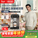 德龙（Delonghi）咖啡机 家用全自动咖啡机 冷萃版探索者进口 意式奶咖51款冷热饮品全彩触屏 ECAM450.86.T新年礼物