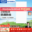 欧普照明（OPPLE）led铝扣板灯 集成吊顶面板灯厨卫灯天花板格栅平板灯嵌入式平板灯 铂昕高级白 二级能效【30*60 | 24瓦】 三年质保