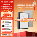 BOOX文石NoteX5 10.3英寸电子书阅读器墨水屏电纸书AI智能办公本平板电脑电子纸 大屏学习高性能读写本