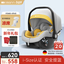 欧颂（Osann）萌芽号婴儿提篮式安全座椅车载外出便携式汽车新生儿宝宝摇篮 