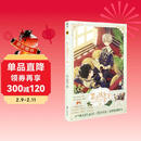 某天成为公主.2（随书附赠4款精美书签！超1000万点赞的“神仙画风”，人气青春韩漫）