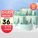 超亚健康联名眼罩蒸汽热敷无香型睡眠遮光睡觉缓解眼疲劳眼部护理50片