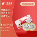 2026年马年生肖纪念币纪念钞 马年纪念币马钞 十二生肖纪念钞币 2026年马年纪念币-20枚整卷