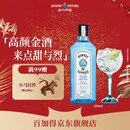 孟买蓝宝石Bombay 英国 杜松子酒 蓝宝石 金酒 洋酒500mL 调酒 春节年货送礼