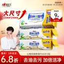 心相印厨房湿巾 40抽*3包 金装 强效去油污厨房专用湿纸巾 新旧随机发
